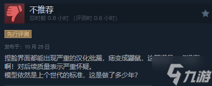 Xbox第一方科幻新作《天外世界2》Steam特別好評(píng)！非常上頭超好玩