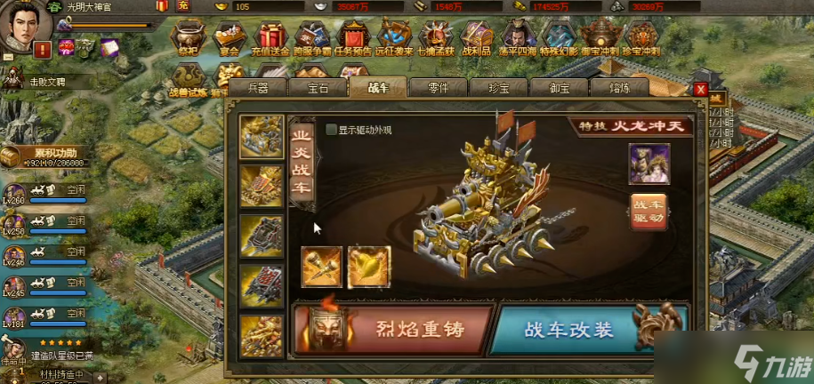 攻城掠地桃源之誓穿什么裝備