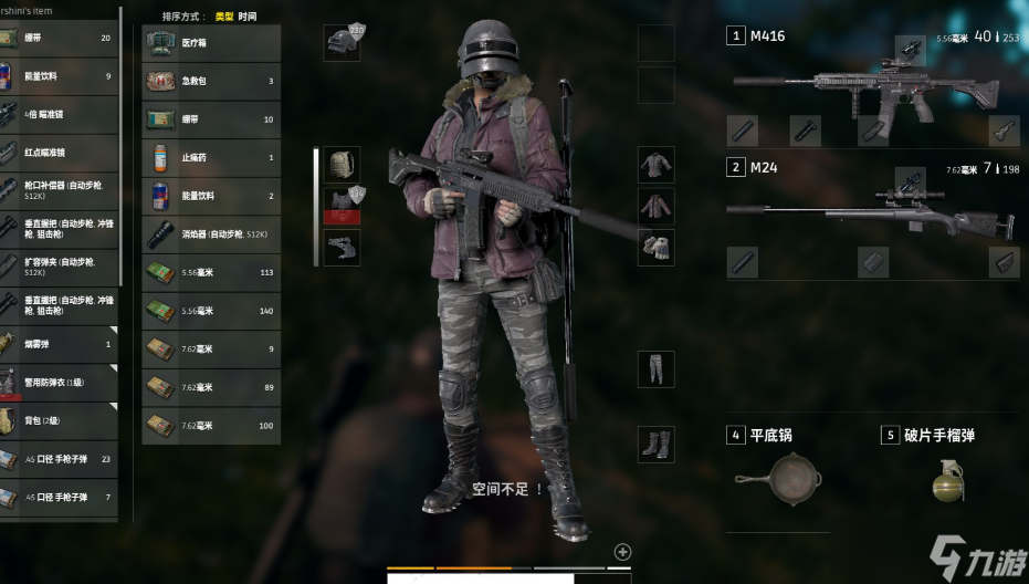 絕地求生中后期用什么槍