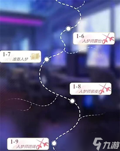無限夢(mèng)境世界第一章怎么通關(guān) 無限夢(mèng)境世界第一章通關(guān)攻略