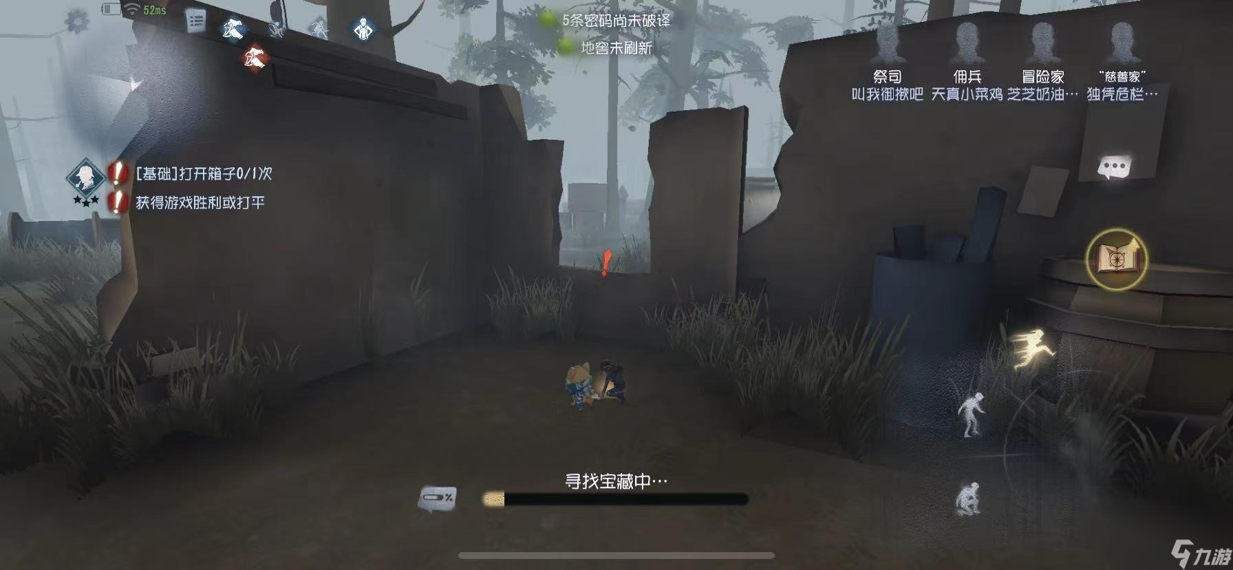 第五人格冒險家技能有哪些用法