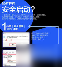 战地6如何开启安全启动状态