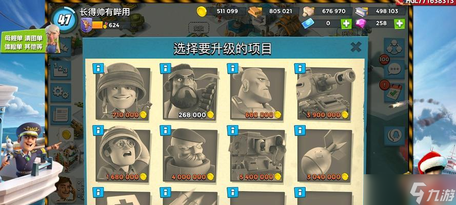 《海岛奇兵》游戏兵种搭配5星攻略(最强战斗力打造指南)