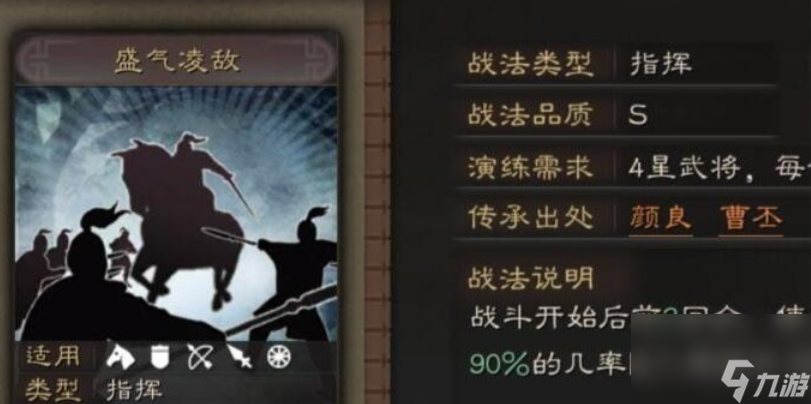 三国志战略版张飞配什么紫将