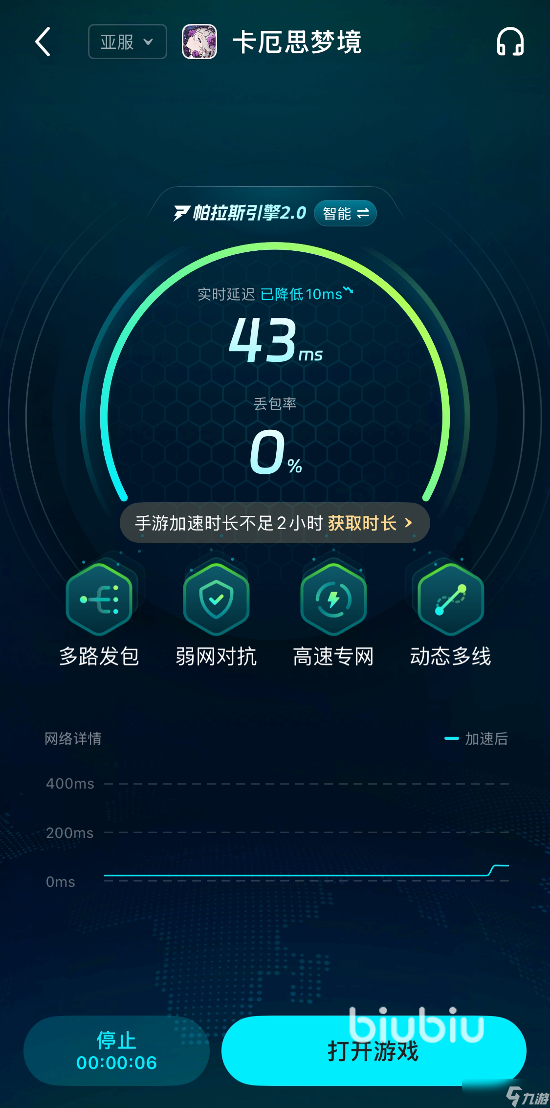 卡厄思梦境画面掉帧怎么办 卡厄思梦境画面掉帧解决办法