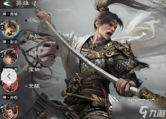 三国天下归心经济怎么升三国天下归心经济提升方法解析