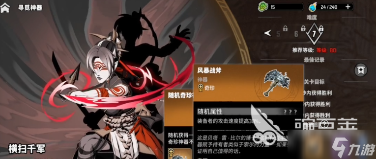 漫威秘法狂潮神器选择攻略 漫威秘法狂潮神器怎么选