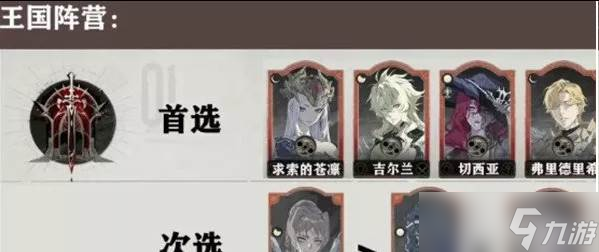 銀與緋心愿單怎么設(shè)置 心愿單設(shè)置推薦