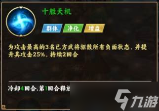 《无畏三国》魏国叠伤流
