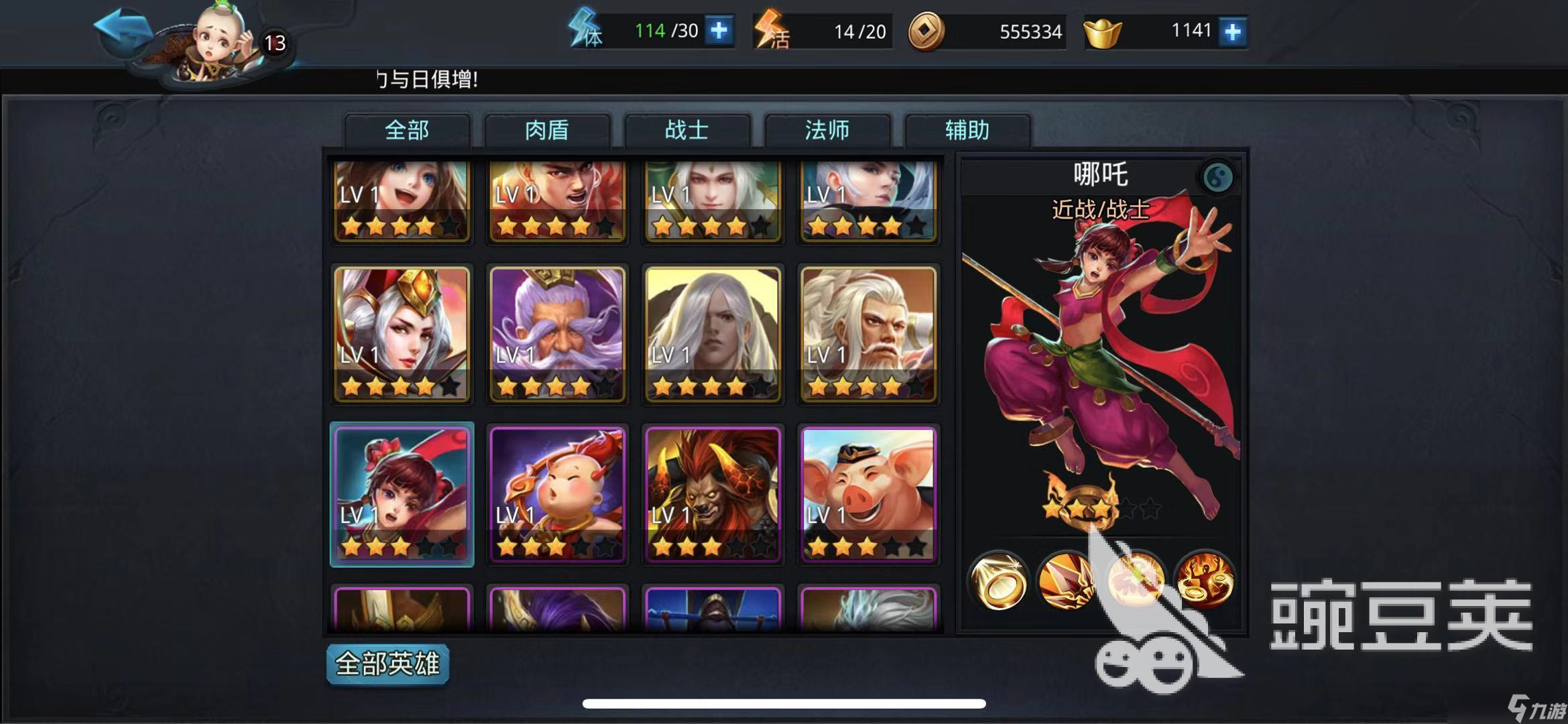 擊敗牛魔王夫婦！亂斗西游2第五章第四關(guān)怎么過？