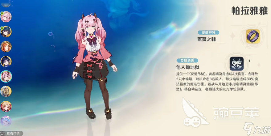 崩坏因缘精灵心像攻略 崩坏因缘精灵心像怎么用