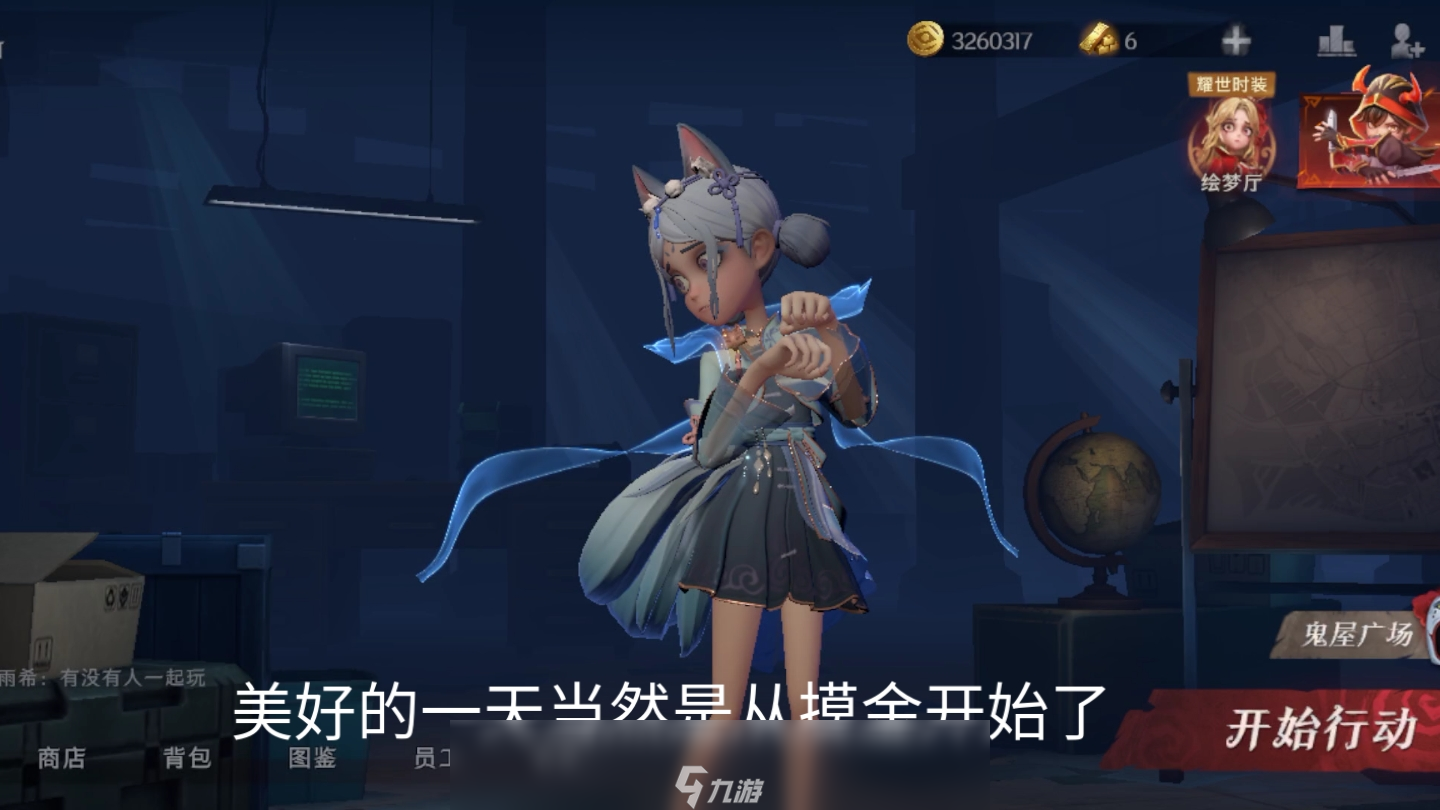 超自然行動(dòng)組怎么贈(zèng)送東西給好友