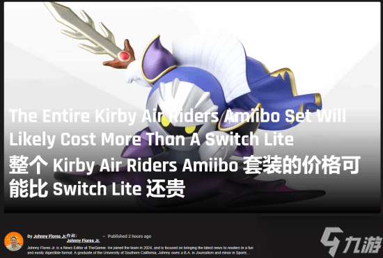 星之卡比Amiibo定價破紀錄引發(fā)玩家熱議截圖