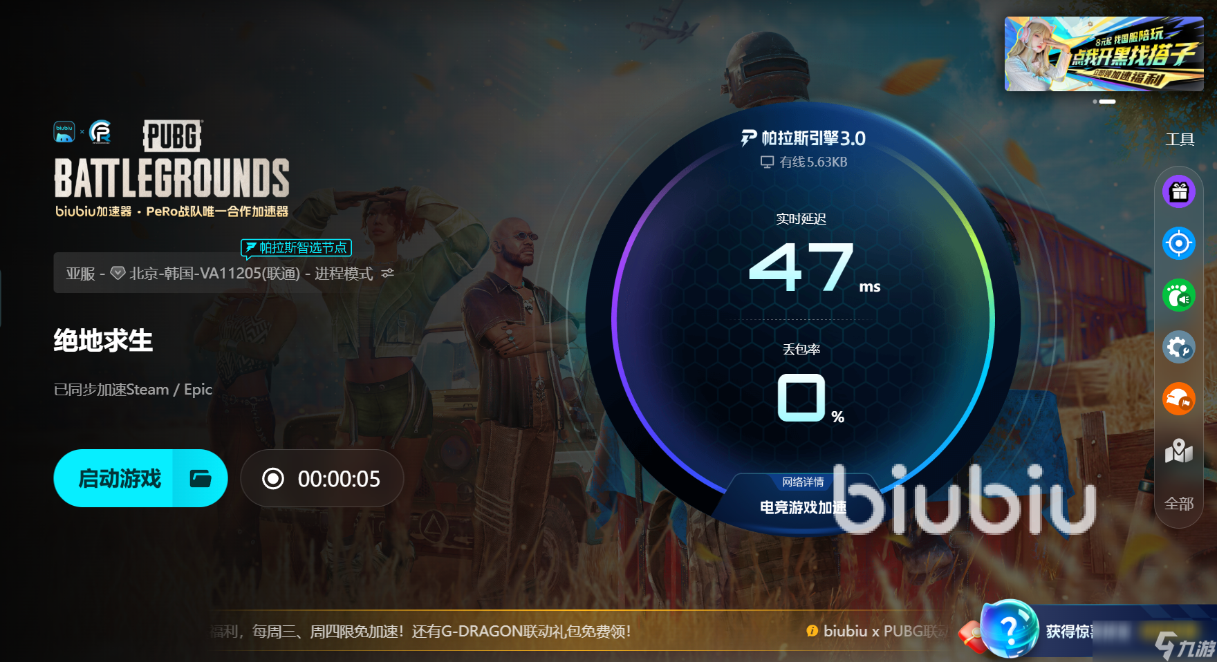 pubg黑屏进不去大厅 pubg黑屏进不去游戏解决办法