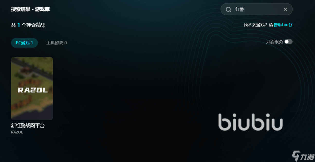 红警2win7黑屏闪退用什么加速器 红警2黑屏加速器推荐