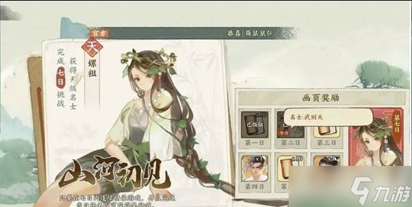 华夏绘世录青霖碧落队怎么搭配 青霖碧落队搭配攻略