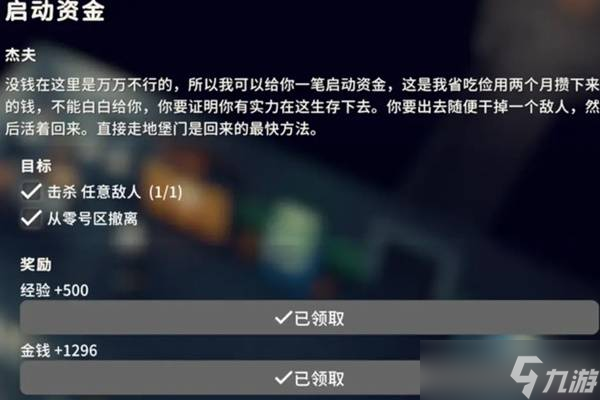 《逃离鸭科夫》零号区详细开荒指南 零号区搜刮物资点及装备搭配推荐