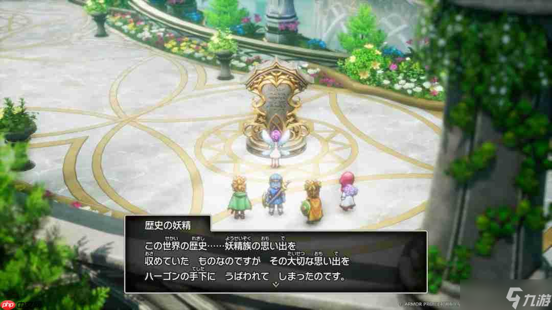 《勇者斗惡龍1&2 HD-2D重制版》新系統(tǒng)情報 故事的開端