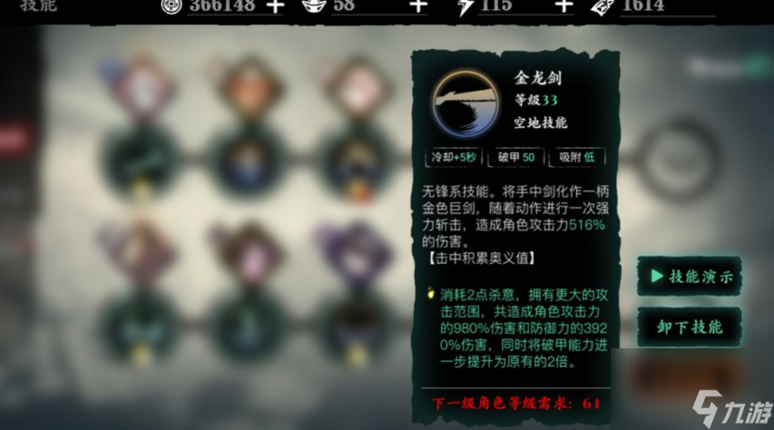 影之刃3无锋怎么玩