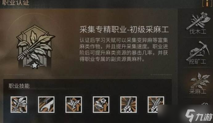 明日之后80转职