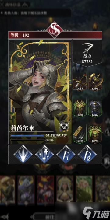 地下城堡480層如何通關(guān) 地下城堡4第80層通關(guān)攻略