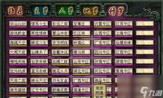大話西游登錄失敗怎么辦 進(jìn)不去游戲的常見原因及解決辦法