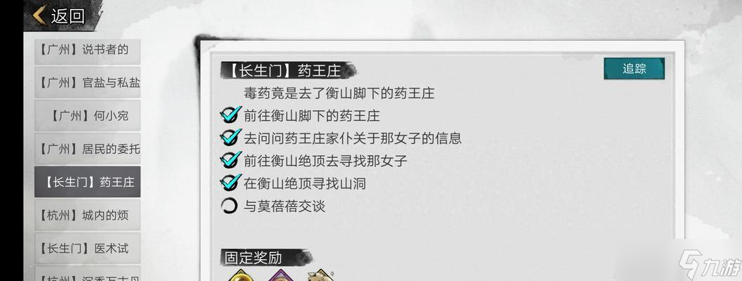 寻找侠客阿良 一位侠客的奇遇记