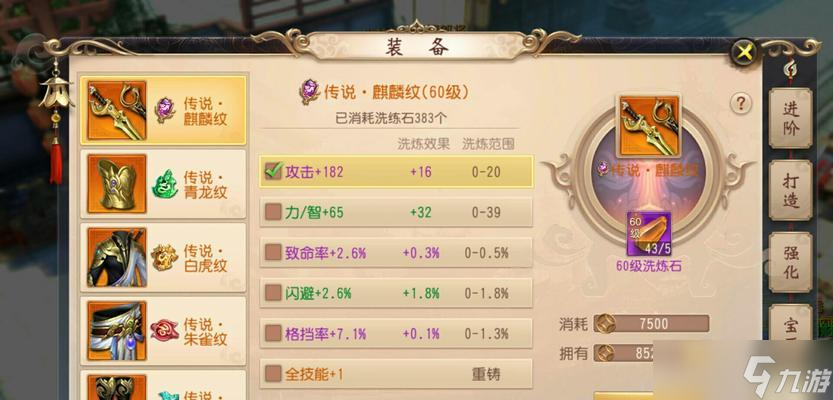 《大唐無雙》后期最強職業(yè)是什么(探究大唐無雙中后期最為強勁的職業(yè)種類)