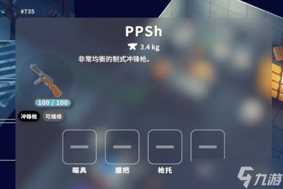 《逃离鸭科夫》全冲锋枪测评