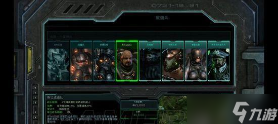 风暴的克星在星际争霸2中如何获得？