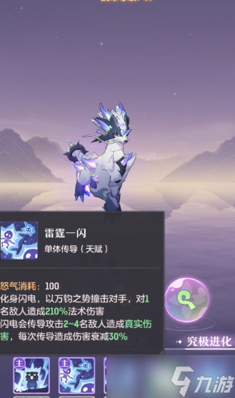 長安幻想麒麟選什么屬性