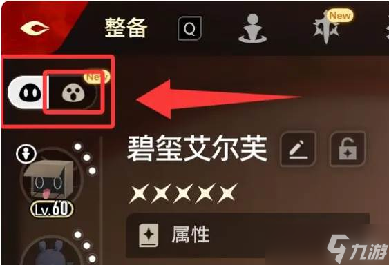 《二重螺旋》魔靈升級(jí)材料