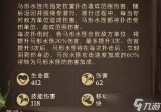 哈利波特魔法觉醒马形水怪试炼