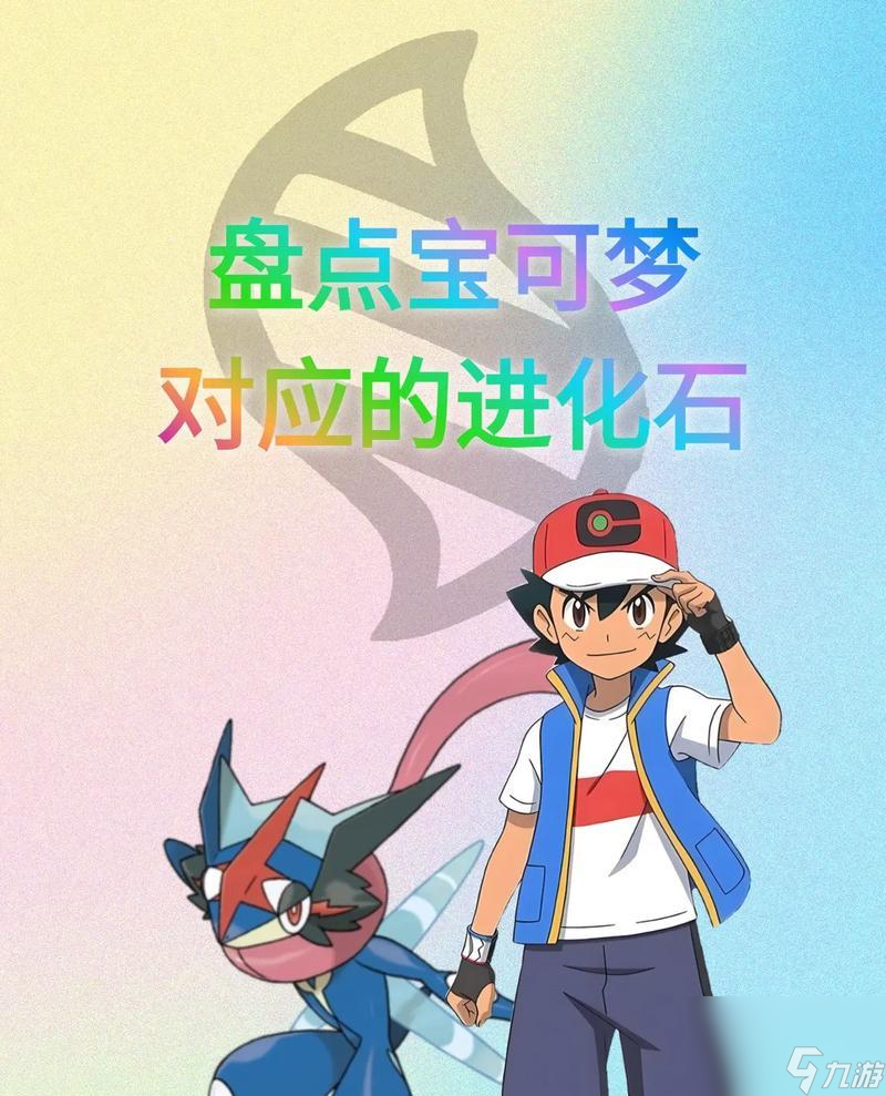 口袋妖怪進(jìn)化石怎么使用 打開進(jìn)化石的方法是什么