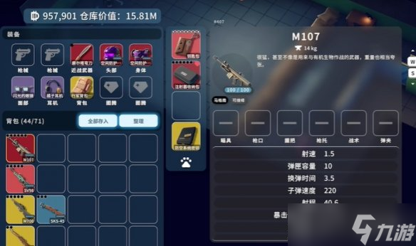 《逃離鴨科夫》全狙擊槍獲取方式一覽