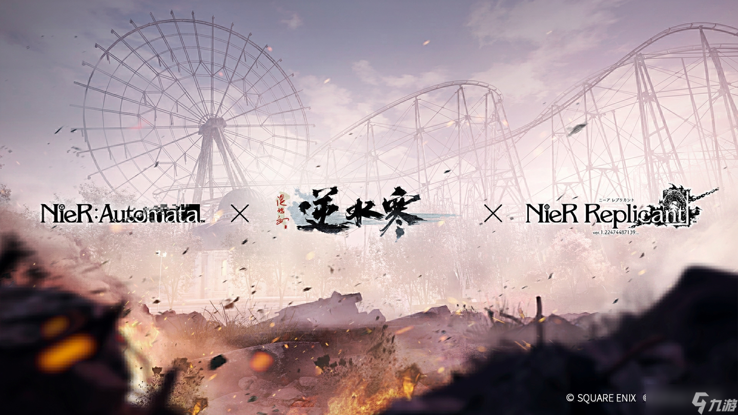 逆水寒<a linkid=243448>手游</a>联动尼尔系列共启哲学江湖