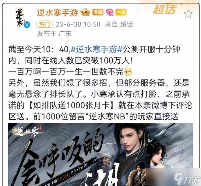 就算是外國友人，碎夢(mèng)依舊getout！逆水寒手游上線steam重回公測(cè)