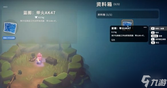 《逃离鸭科夫》带火AK蓝图获得方法