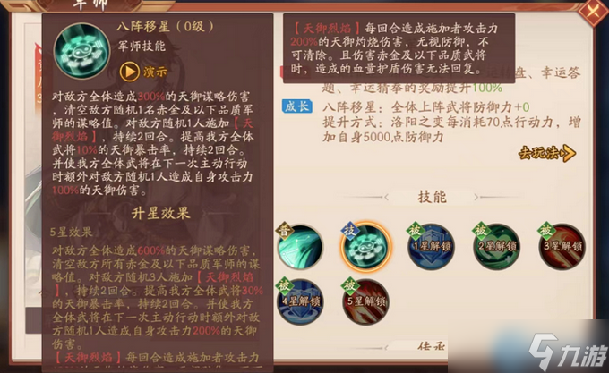 军神诸葛亮全解析 蜀国核心控场封神指南