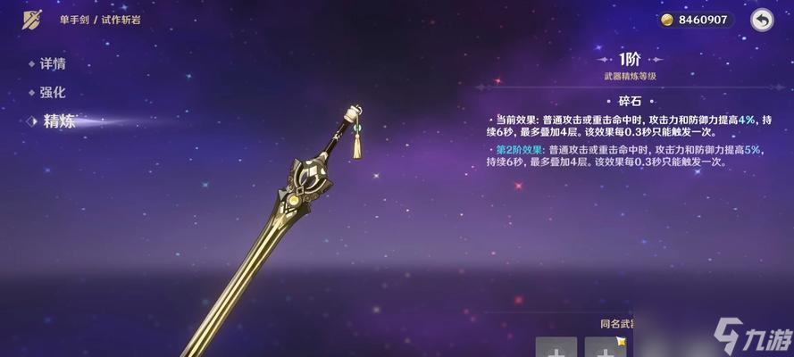 《原神試作斬巖》適合哪些角色(如何領(lǐng)取原神試作斬巖)