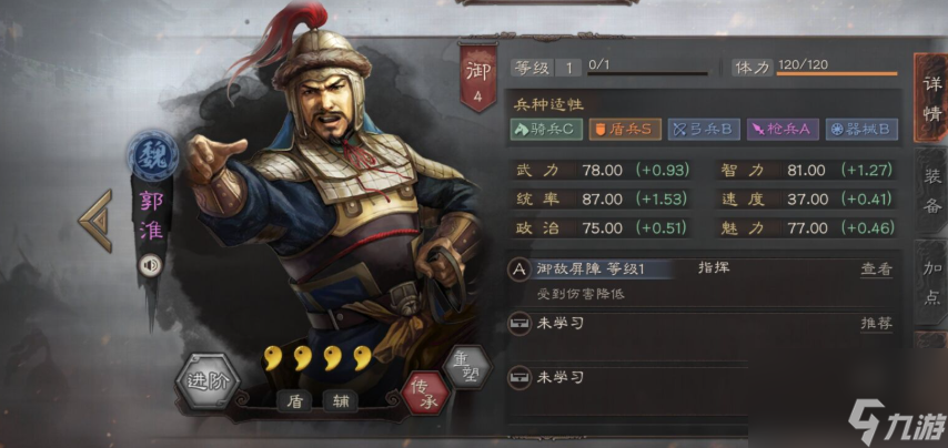 三国志战略版张飞配什么紫将
