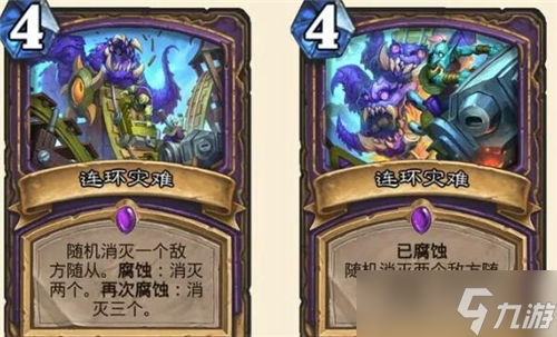 爐石傳說腐蝕機(jī)制全解析：觸發(fā)條件、效果與實戰(zhàn)應(yīng)用