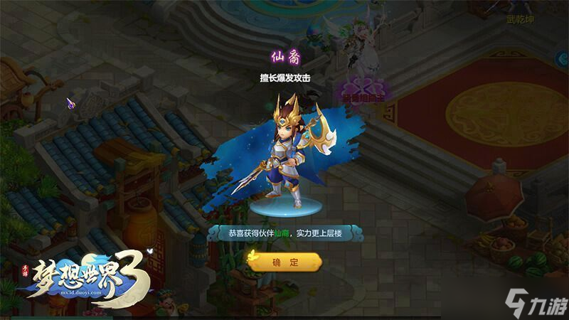 夢想世界31-14級 完全指南