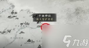 羊蹄山之魂火产灵护身符怎么获取