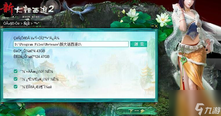 大話西游登錄失敗怎么辦？進(jìn)不去游戲的常見(jiàn)原因及解決辦法？