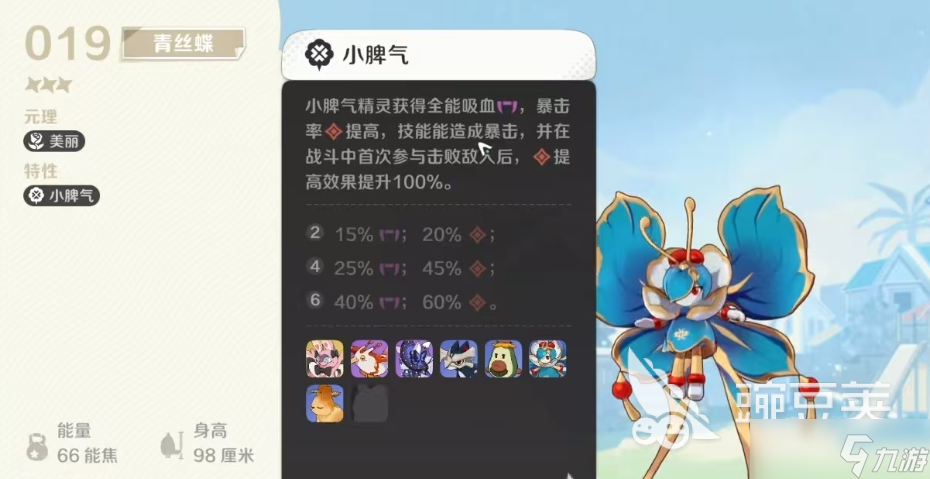 崩坏因缘精灵青丝蝶好用吗 崩坏因缘精灵青丝蝶效果分析