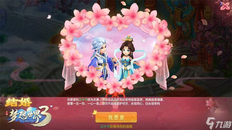 夢想世界335-45級 完全指南