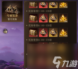 《龙息:神寂》迷渊绝境开启 迎接深海深处的试炼