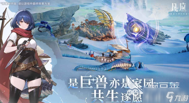 凡应什么时候内测 凡应测试时间一览