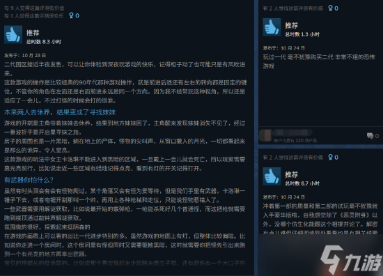 復(fù)古恐怖新游《受折磨的靈魂2》特別好評(píng)！Steam好評(píng)率95%